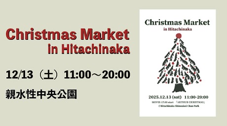 画像：クリスマスツリーのイラストが描かれています。