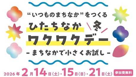 画像：花や葉っぱをイメージしたイラストが描かれています。