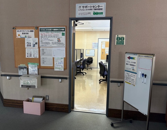 ITサポートセンターの入口の写真 パソコンの困りごと相談に関する情報やパソコン講座の案内が掲示されています。