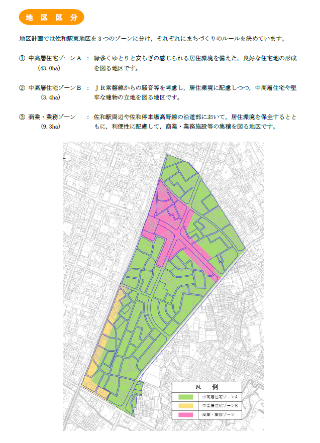 佐和駅東地区の地区区分図