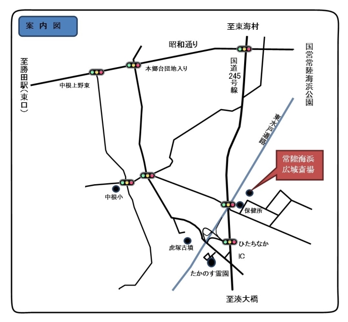 地図：常陸海浜広域斎場への行き方