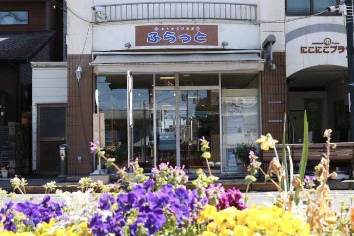 まちかど交流館ふらっと