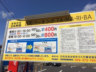 写真：表町パーキングTA・MA・RI・BA（たまり場）2