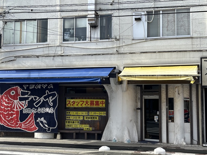 地物と自酒の店 テンヤの写真