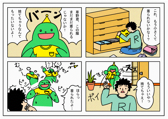 イラスト：4コマ漫画「もったいない」の巻