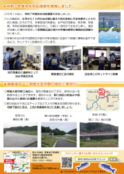 写真：那珂川だより_裏