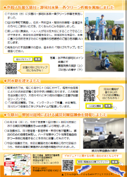 写真：那珂川だより_裏