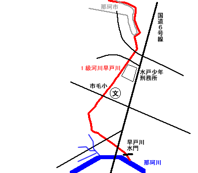 国道6号線に沿って水戸少年刑務所と市毛小学校のそばを流れる一級河川早戸川の地図