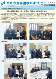 リーフレット:ひたちなか治水だより第56号_1P