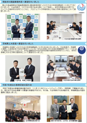 リーフレット:ひたちなか治水だより第56号_2P