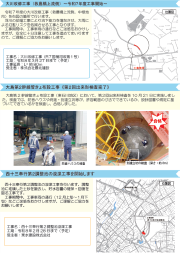 リーフレット:ひたちなか治水だより第56号_3P