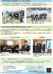 リーフレット:ひたちなか治水だより第56号_4P