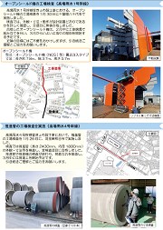 リーフレット：ひたちなか治水だより第59号_2P