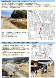 リーフレット：ひたちなか治水だより第59号_3P