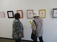 写真：游刻会 篆刻会作品展