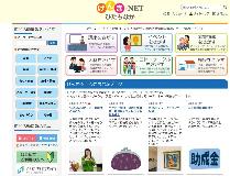 画面：げんき－NETひたちなか