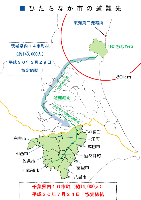 地図：県外広域避難先