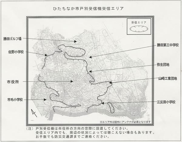 ひたちなか市戸別受信機受信エリアの地図