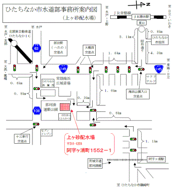 地図：ひたちなか市水道部事務所案内（上ヶ砂配水場）