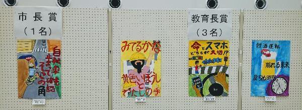 交通安全パネル展 写真その1