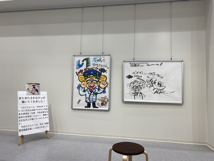 写真：さかなクン作品展5