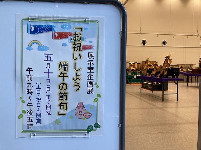 お祝いしよう端午の節句の入り口の様子