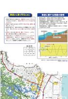 ひたちなか市地域の危険度マップの津波浸水想定区域図1の写真