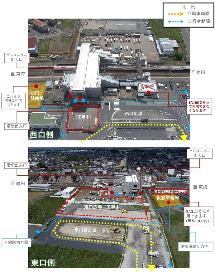 写真をベースにした図：新しい佐和駅の利用方法