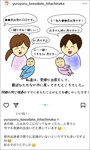 インスタ画面