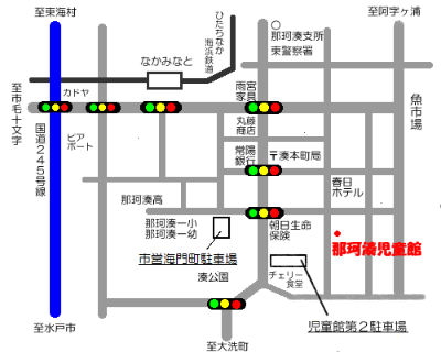 那珂湊児童館案内図