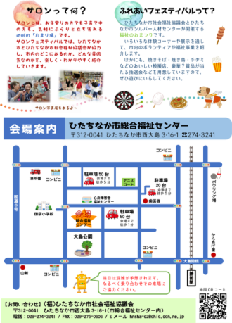 チラシ：会場案内図