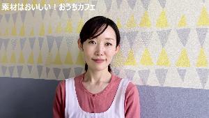 動画サムネイル：素材はおいしい！おうちカフェ