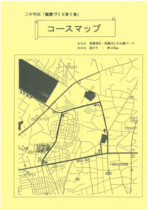 地図：2.歩く会マップ