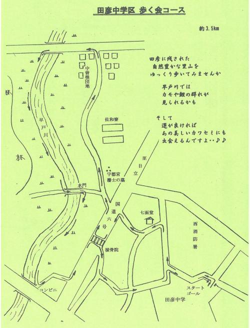 地図：歩く会マップ7