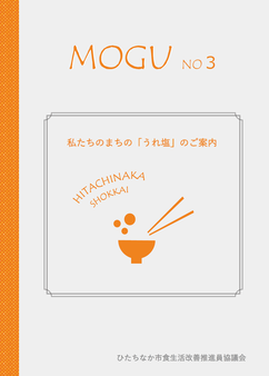 キッチンお役立ちメモ「MOGU」