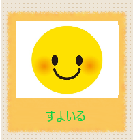 写真：子育てサロンすまいる