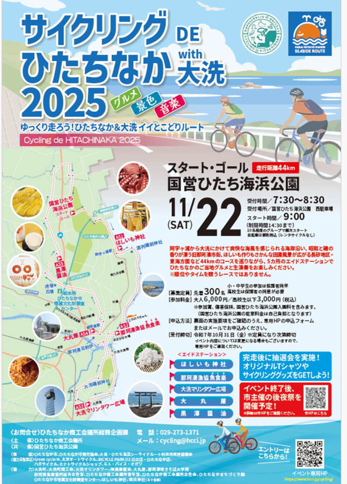 イベントチラシの画像