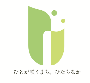 「ひとが咲くまち。ひたちなか」ロゴマークデザインが決定！