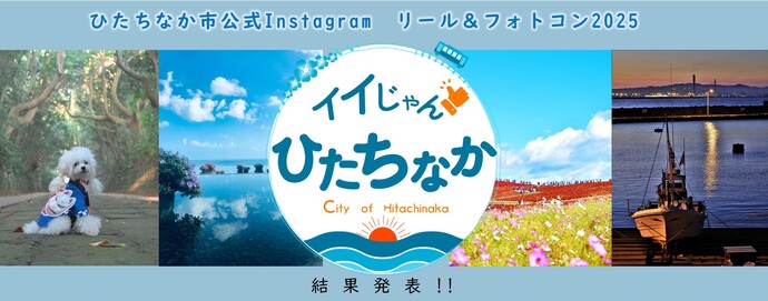 フォトコンテスト結果発表