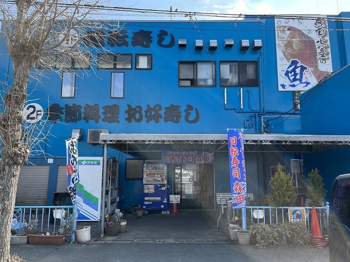 回転寿司森田