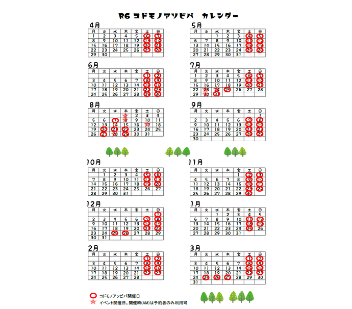 チラシ：令和6年度コドモノアソビバカレンダー