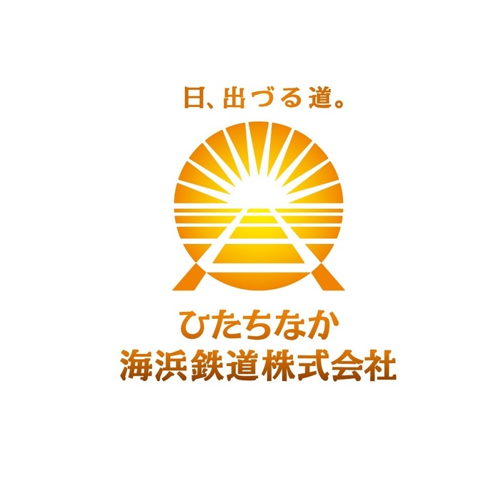 ひたちなか海浜鉄道