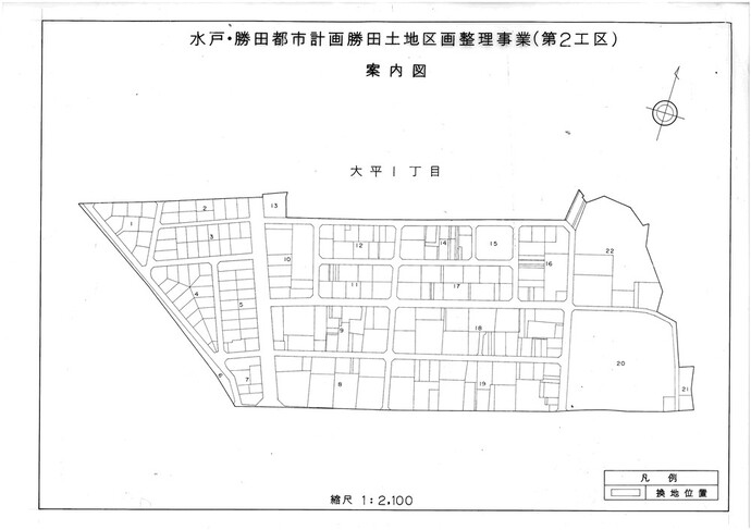 勝田第2工区