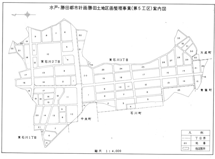 勝田第5工区