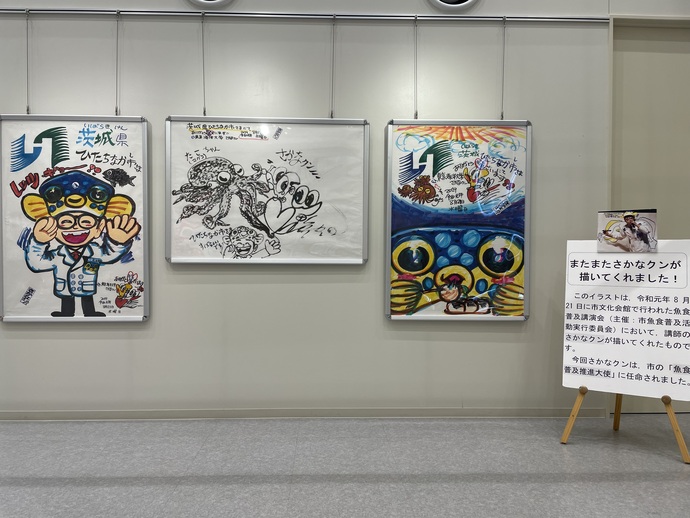 画像：さかなクン作品展：タコちゃんイラストコンテスト作品展2