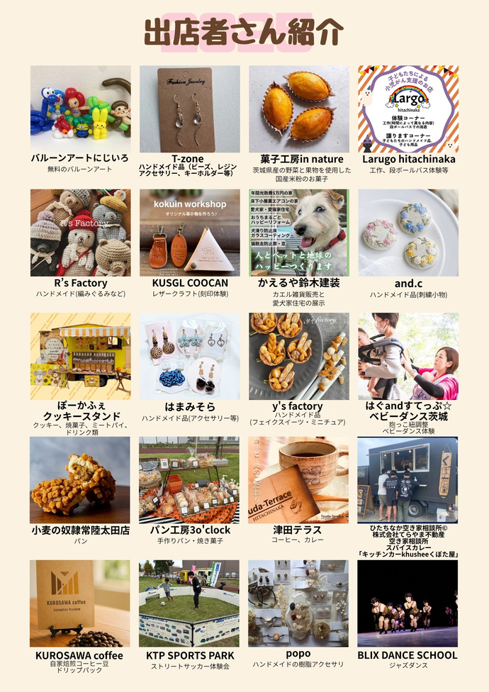 ぽかぽぽFestivalチラシ裏