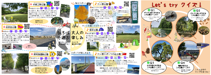 公園MAP2