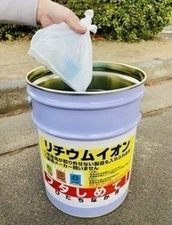 ビニール袋にいれたリチウムイオン電池等を回収容器に入れる