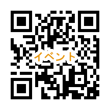 総合運動公園イベントHP