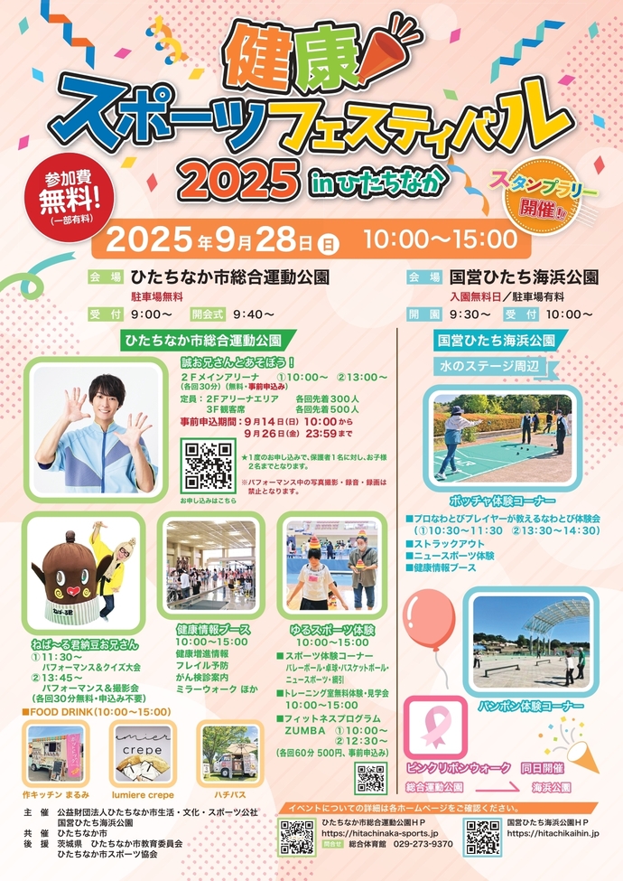 イベントロゴ画像